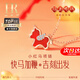 赫蓮娜(HR)輕奢小綠馬女項鏈鎖骨鏈時(shí)尚首飾品520情人節生日禮物送女友 小紅馬項鏈