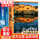 【京東正版】中國自駕游地理圖集2025 自駕游線(xiàn)路圖2025 自駕游地理圖冊 中國旅游地理圖冊2024 全國自駕游攻略圖地圖 全3冊中國自駕游地圖集2025新版 官方正版