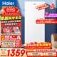 海爾（Haier）山茶花138L立式冰柜小型家用小冰柜風(fēng)冷無(wú)霜一級節能大容量深冷冷柜小冰箱BD-138WGH90WF國家補貼
