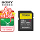 索尼（SONY）SF-M128/T2 128G 內存卡 微單相機 攝像機 儲存卡 三防卡G系列SF-G128T (300M/s)