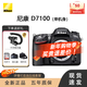 尼康D7500 D7200 D7100 D7000 D7000 D7200 單機 套機 單反相機 尼康 D7100單機 官方標配