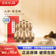 仰韶彩陶坊人和白酒整箱單瓶盒裝550ml46度+70°尊享加量版高度純糧酒 550mL 6瓶 整箱裝
