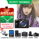 索尼（SONY）ILCE-7M4/A7M4全畫(huà)幅微單數碼相機  微單 專(zhuān)業(yè)級a7m4 A7M4【256G+D11+電+充+清+334+屏 官方標配