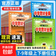 2026版中學(xué)教材全解七八九年級上下冊語(yǔ)文數學(xué)英語(yǔ)生物地理歷史政治物理全套人教版初中課堂筆記初中一二三教材同步作文解讀輔導 七年級下 【人教版】 語(yǔ)文