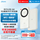 中興（ZTE）U30 Air 年包版 5G免插卡移動(dòng)隨身wifi無(wú)線(xiàn)網(wǎng)卡便攜式熱點(diǎn)5g路由器 云霧白【年享24000GB大流量】