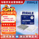 馬勒（MAHLE）濾芯套裝空氣濾+空調濾(適用卡羅拉07-18年/雷凌 14-18款/雅力士)
