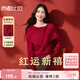 尚都比拉新年紅披肩領(lǐng)國風(fēng)毛衣女冬季含綿羊毛長(cháng)尾盤(pán)扣針織衫寬松顯瘦上衣