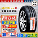 瑪吉斯（MAXXIS）輪胎 185/60R15 84HMP20鋒范威馳捷達飛度
