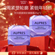 歐珀萊（AUPRES）時(shí)光鎖小紫鉆眼霜25g*2 提拉眼周抗皺眼霜新年禮物送女友