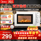 美的微波爐家用快捷小型 700W 容量20L 360°均勻加熱 旋鈕操控 易清潔 M1-L213B 經(jīng)典款