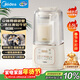 美的（Midea）安睡破壁機家用 1.5L智能降噪全自動(dòng)免煮豆漿機 輕音44分貝 多功能五谷雜糧榨汁輔食料理機補貼555