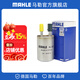 馬勒（MAHLE）汽濾汽油濾芯格濾清器燃油濾適配別克雪佛蘭KL833 凱迪拉克ATS/ATSL