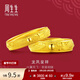 周生生 龍鳳戒黃金開(kāi)口戒指 足金生生有囍情侶對戒結婚戒指 09149R計價(jià) 3.15克(含工費100元)