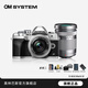 奧林巴斯（OLYMPUS）奧之心E-M10 MarkIV e-m10四代微單無(wú)反相機 數碼 學(xué)生入門(mén) 14-42&銀色40-150 雙頭【套餐二】