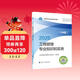 人事社2025年新版中級經(jīng)濟師官方教材【工商管理】中級