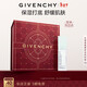 紀梵希（Givenchy）光彩水漾密集保濕精.華30ml持續補水情人節新年生日禮物送女友