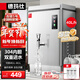 德瑪仕（DEMASHI）開(kāi)水器商用開(kāi)水機燒水器電熱工廠(chǎng)公司用全自動(dòng)飲水機熱水機熱水箱開(kāi)水爐熱水器 KS-30P （40L/h）