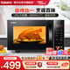 格蘭仕（Galanz）微波爐 900W微烤一體營(yíng)養解凍光波殺菌 微波爐烤箱一體機 光波爐家用平板25L大容量 C2S0 【升級25L大容量】滿(mǎn)足多口之家