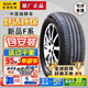 佳通輪胎【新品】更靜音F系 205/50R17 93W原裝艾瑞澤GX/5