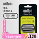 博朗（BRAUN）電動(dòng)剃須刀配件3系32B刀頭網(wǎng)膜組合