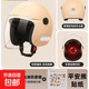 國標3c認證電動(dòng)車(chē)頭盔男女電瓶摩托車(chē)四季通用安全帽秋冬保暖半盔 新國標A類(lèi)3C認證卡其色【高清防霧長(cháng)鏡+平安熊貼紙】