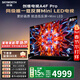 創(chuàng  )維電視A4F pro 4+64G低反屏防抖4K智能Mini Led液晶平板電視機 85英寸 A4F pro