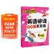 每日15分鐘 小學(xué)英語(yǔ)閱讀100篇天天練：四年級（新版）
