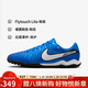 耐克（NIKE）男子足球鞋傳奇LEGEND 10 TF碎釘運動(dòng)鞋 DV4342-400 寶石藍  41