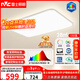 雷士（NVC）客廳大燈吸頂燈led智能高端全光譜健康未來(lái)光輕辰PRO