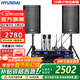 HYUNDAI現代BK10專(zhuān)業(yè)中小型會(huì )議室音響套裝壁掛式音箱藍牙功放無(wú)線(xiàn)話(huà)筒組合教學(xué)培訓店鋪音響系統設備