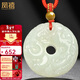 鳳禧珠寶天然和田玉龍鳳呈祥吊墜男女士款天然玉石項鏈送老婆新年禮物