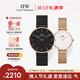 丹尼爾惠靈頓（DanielWellington）DW情侶對表情侶手表男女款一對輕奢流金小眾石英鋼帶送新年禮物