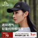 伯希和（Pelliot）運動(dòng)棒球帽男女新款潮流大頭圍戶(hù)外百搭遮陽(yáng)透氣鴨舌帽 黑色