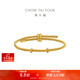 周大福 黃金色鋼絲手繩配雙金屬調節扣男女情侶 21.25cm  AX159 