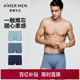 愛(ài)慕先生男士?jì)妊潯?條裝】莫代爾抗菌凈痕內褲藏藍+灰藍+青色180