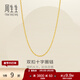 周生生禮物十字扣圈黃金素鏈 足金鎖骨鏈百搭款項鏈 95384N計價(jià) 47厘米 - 2.82克(含工費200元)