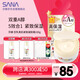 莎娜（SANA）豆乳美肌緊致凝膠面霜女維a視黃醇五合一日霜100g 新老包裝隨機