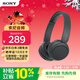 索尼（SONY）WH-CH520頭戴式無(wú)線(xiàn)藍牙耳機 網(wǎng)課英語(yǔ)學(xué)習游戲電腦音樂(lè )耳麥 手機通話(huà)超長(cháng)續航禮物送女友男友學(xué)生 黑色
