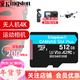 金士頓TF卡 大疆pocket3無(wú)人機Action4 5pro運動(dòng)相機內存卡高速支持4K 高清U3 A2行車(chē)記錄儀存儲 sd卡 512G【讀速度200MB/S超清4K 】 大疆無(wú)人機/運動(dòng)相機專(zhuān)用卡