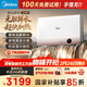美的（Midea）【超導熱水器DW9】4300W速熱澎湃熱水家用小尺寸無(wú)膽鮮活水電熱水器扁桶國家補貼15% CD80-DW9