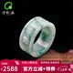 千載一玉 翡翠玉戒指 男士冰底飄花玉指環(huán)玉器 玉石扳指珠寶 約21毫米 QZZ1658q