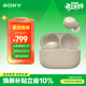 索尼（SONY） LinkBuds S 舒適入耳 真無(wú)線(xiàn)藍牙降噪耳機 IPX4防水跑步運動(dòng) 高清通話(huà) 可愛(ài)禮物送男友女友學(xué)生 淡褐色