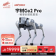 宇樹(shù)（Unitree）【春晚合作品牌】Go2 Pro長(cháng)續航+遙控器版本 機器機器狗 AI大模型 四足機器人 語(yǔ)音交互 具身智能 