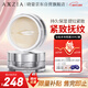 曉姿（AXXZIA）【女神節禮物】全能多效眼膜眼袋貼補水抗皺改善黑眼圈緊致30對/