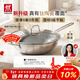 雙立人（ZWILLING）【京東限定】炒鍋不銹鋼有鈦陶瓷覆面蜂窩炒菜鍋32cm不易粘鍋具
