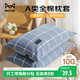 貓人A類(lèi)全棉枕套100%純棉枕套枕巾48x74cm對裝 海藍格
