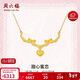 周六福甜心蜜戀黃金項鏈女足金蝴蝶結吊墜計價(jià)A0622141 約4.51g 40+5cm