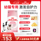 皇家幼貓奶糕 幼貓貓糧 BK34 通用糧 1-4月 2KG