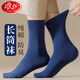 浪莎長(cháng)筒襪男款純棉春秋季防臭吸汗全棉襪加長(cháng)筒男士商務(wù)休閑百搭長(cháng)襪 黑2藍色2深灰1共5雙 均碼 男襪39-44碼