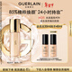 嬌蘭（Guerlain）金鉆修顏粉底液0N(光澤透亮)35ml防曬遮瑕化妝品禮盒生日新年禮物
